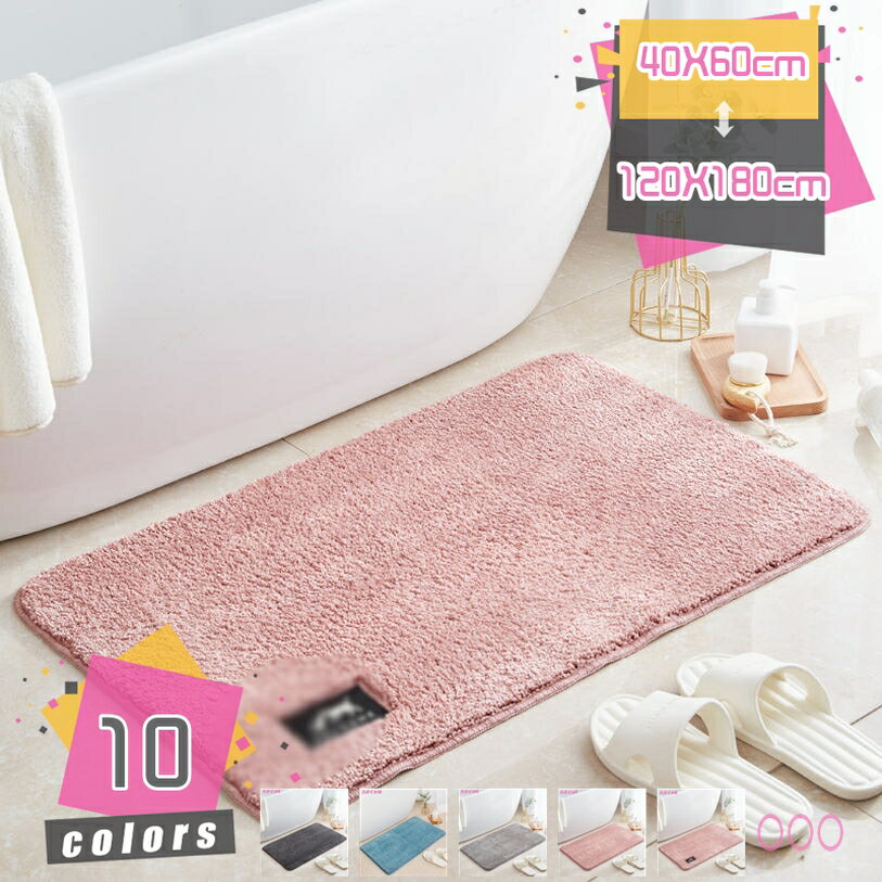 777円OFFクーポン バスマット お風呂マット 北欧風 滑り止め 吸水 速乾 足ふきマット 丸洗い ふわふわ ソフトタッチ 抗菌 防臭 洗濯 足拭き 台所 脱衣場 キッチン 玄関 ドア 浴室 洗面所 かわいい 足ふきマット ドアマット mdnat