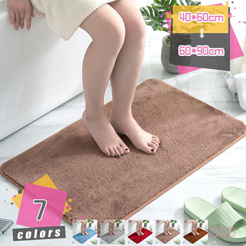 300円OFFクーポン バスマット マイクロファイバー 速乾吸水 お風呂マット 足ふきマット 厚手 足ふきマ..