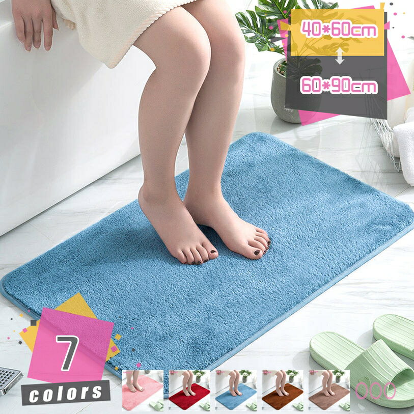 300円OFFクーポン もこもこ バスマット お風呂マット 可愛い 吸水 速乾 洗濯 洗える 滑り止め マイクロ..