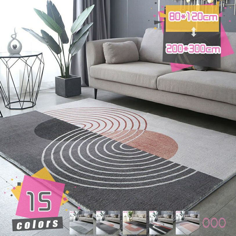 500円OFFクーポン ベッドサイドマット ラグマット 抽象 かわいい 北欧 柔らか 滑り止め 丸洗い 部屋 ルーム 北欧風 絨毯 階段マット 廊下マット 居間 和室 寝室 春夏 秋冬用 防ダニ 抗菌防臭 ラグ 幾何学 センターラグ mdnat