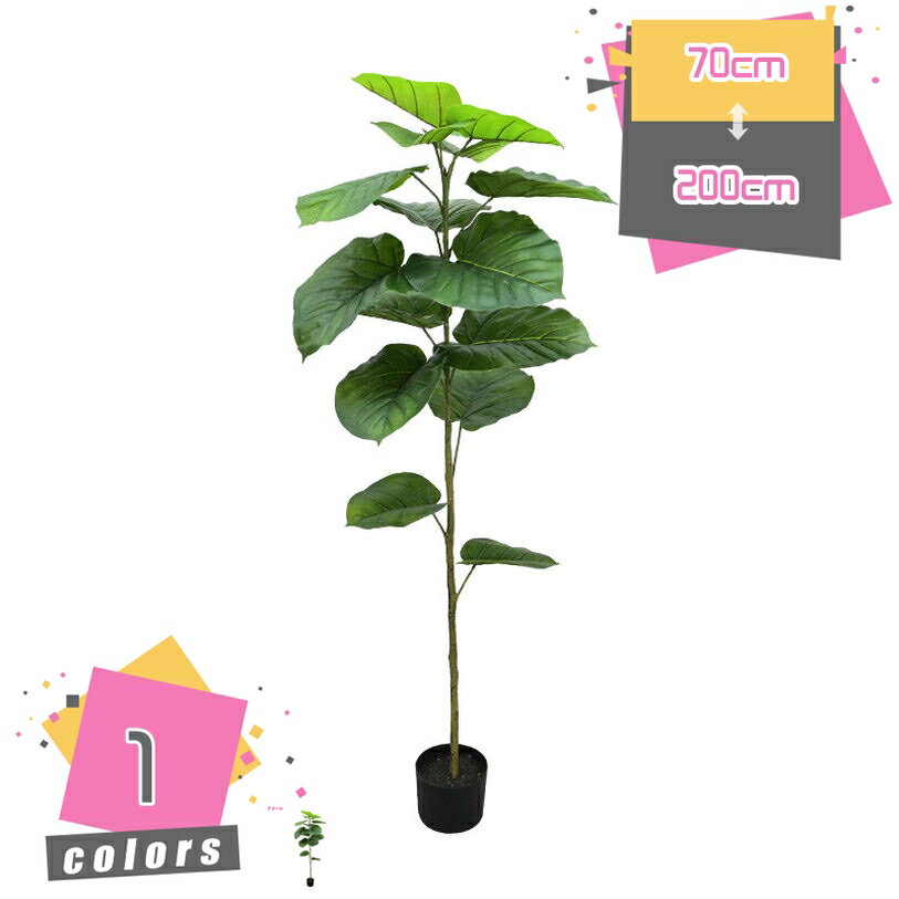 フェイクグリーン 人工観葉植物 ウンベラータ 造花 枯れないグリーン 常緑樹 鉢植え 水やり不要 葉 グリーン インテリア 飾り ホーム オフィス ベランダ ガーデン 簡単保 害虫駆除不要 おしゃれ ギフト パーティー 装飾植物 mdnat