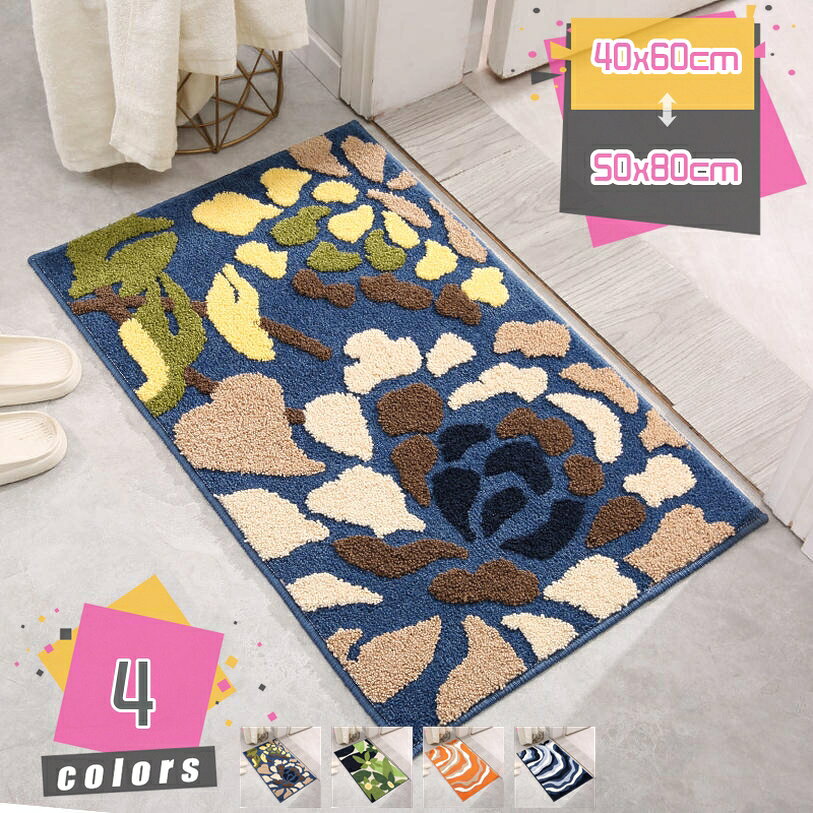 メイン素材：ポリエステル仕様： 【サイズ】40x60cm 50x80cm【素材】 ポリエステル繊維☆優/れた吸水性と速乾性☆：吸水性に優/れたマイクロファイバーで優/れた吸水性と速乾性を実現。マイクロファイバーで空気と接触面が大きく、優/れた通気性あり、常に乾燥状態を持つことで、においや雑菌の心配ありません。※ご注意：開封直後は織機に使われている潤滑油の匂いがする場合があります。☆フワフワ肌触り☆：シャギー生地で高密度につくられたバスマットです。肌触りがふわふわしていて、快適です。踏むのはとても気持ちいい。疲れた体を癒し快適なライフをお楽しみいただけます。心地よいでふわふわを感で一日のストレスを解消いたします。アップグレードされたマイクロファイバーの表面により、 優/れた通気性、柔らかさ、快適さが保証され、毛は摩耗しにくくなります。☆安心、滑り止め☆：裏一面にTPE製の滑り止め加工が施されています。フロ一リングの上でも滑りにくく、お子様やペットがいるご家庭でも安心です。お風呂場から出たすぐのところではなく、バスマット、ドアマット、階段マット、玄関マット、浴室足ふきマット、キッチンマットなどのインテリアマット等、様々な使い道でご利用いただけます。☆丸洗いOK＆お手入れ簡単☆：洗濯機に入れて洗濯・脱水可能なので、普段の洗濯と同じように簡単に汚れを落とし、いつでも清潔感を保ちます。☆【特徴】：●カビに侵されにくい、●汚れにくい、●損耗しにくい、●耐磨耗性、●水濡れ、日光により、色あせしにくい。☆利用場所☆：適用範囲が広い、玄関だけではなく、庭先、洗面所、リビングルーム、子ども部屋、ダイニングルームなどあらゆるの家庭用として、ばっちりです。台所、廊下、会議室、美容院、オフィス、喫茶店、レストラン、店舗などの業務用としても、利用できます。友人の引越し祝いのギフトとしても、おすすめです。仕様： 【素材】ポリエステル繊維 【サイズ】40x60cm 50x80cm ★特徴★ オールシーズン快適にお過ごしいただけます！ カジュアルでエレガント、ソフトで高品/質のマット。 色んなインテリアとの相性が良く、玄関、廊下、洗面台、寝室、ダイニングルーム、浴室、バスルーム、キッチンなど様タなシーンで活躍できます！ ★優しい肌触り★ ★ 短めのパイル生地を使い、タオルのような優しい肌触り仕上げたこちらのカーペット。☆ ★通気性が良く、吸水性が抜/群の小さいマット、一年中快適にお使いいただけます。☆ ★とてもさらさらとした肌触りで、お子様や敏感肌の方にもおすすめです。☆ ★肌ざわりと心地良さをお求めの方には、最適なラグマットです！☆ ★滑りとめ加工付き★ ● お風呂マットの裏地は不織布素材バッキング 防滑ベース、滑り難い、水が浸透しない。フローリングなどの床も傷付けにくくしました。★☆ ★安心の防臭/防ダニ加工★ ● 優/れた、防臭機能付き、防臭加工済みだから、バイキンや気になるニオイをしっかり防ぎます。★☆ ● しかも雑菌の繁殖やイ ヤな臭いを抑えます。★☆ ★人気な45*70cm小さいマットです！★ ● 機能：洗面所・台所マット、玄関マット、廊下敷きマット、キッチンマット、ペット対応。★☆ ● 和室や客間、リビング、ダイニングなどの人が集まる空間や、寝室、書斎、プライベー トルームといった落ち着きを演出する空間など、どのお部屋にもぴったりです。★☆ ★水洗い・丸洗いOK、いつも清潔に保てます。★☆ ● 日常のお手入れは掃除機をかけるだけで十分です。★☆ ● 汚れた場合は、カーペットクリーナー、中性洗剤などを薄め固く絞ったタオルなどで拭き取ってください！★☆ ● ご家庭の洗濯機で手軽に洗える丸洗いOKのラグマットとなっております。★☆ 注意事項 ※1.採寸方法違いにより、若干の誤差がございますので、ご了承ください。 ※2.お使いのパソコン環境により、実際の商品と色合いが若干異なる場合もございますので、あらかじめご了承下さい。 ※3.商品ににつきましては、いつでもお気軽にお問合せくださいませ。 検索ワード： お風呂マット 大理石柄 速乾 吸水 バスマット ふわふわ 丸洗い 廊下 浴室 おしゃれ 足拭きマット キッチン 洗面台 寝室 滑らないマット 耐磨耗性 転倒防止 ドアマット 屋内用 すべり止め付き ポリエステル 可愛い バスルーム 浴室足拭きマット 素足が気持ちいい タオル地 幾何学柄 洗える すべり止め シンプル 床暖房対応 四季通用 花柄 マルチカラー 室内 北欧 丸洗い可能 インテリア 洗面所 用 付き ブルー シャギーマット本ページの内容はあくまで参考資料です。実際の商品を必ずご確認くだこたつ敷き布団 長方形 こたつ楕円形 じゅうたん 6畳 安い はながら じゆうたん すみっこ ラグ すみっコぐらし マット ラグマット 60 85 90 100 120 190 240 250 160cm丸いラグ フローリング 模様 丸型カーペット オルテガ 丸形 ラグ ペルシャ 人気の1.5畳 ラグランキング 人気の丸いカーペットランキング 円ラグ2m 円形 ビーチマット 廊下ラグお風呂マット 浴室内 赤ちゃん 浴槽 ラバー リッチェル リラックマ ロング ワッフル 120センチ 1人用 2畳分 ドアマット 天然素材 日本製 ネイビー 半円 ペルシャ風 雪 ラベンダー赤ちゃんマット 足ふきマット長方形 足マットふわふわ ムートン 小さい 遮音用カーペット 長マット200cm 防音 タイルマット 赤ちゃん マット 滑らないマット