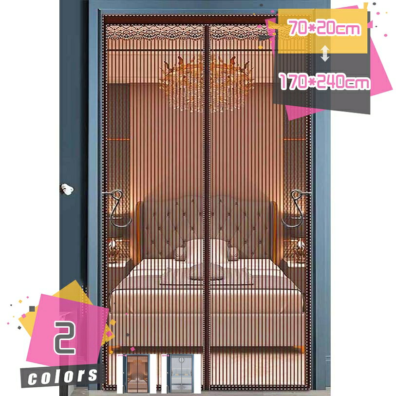 【クリックして他のサイズを選択してください】80*200cm85*195cm85*200cm85*205cm90*190cm85*210cm90*195cm85*215cm90*200cm95*200cm90*205cm90*210cm90*215cm95*210cm100*200cm90*220cm90*230cm100*210cm80*200cm85*195cm85*200cm85*205cm90*190cm150*220cm160*200cm150*230cm160*210cm150*240cm160*220cm160*230cm170*200cm160*240cm170*210cm170*220cm170*230cm170*240cmメイン素材：ポリエステル【素材】ポリエステル 【セット内容】のれん*1 粘着マジックテープ もし何か問題が御座いましたらお気軽にご連絡頂けますようお願いいたします。【精密縫製と高密度のメッシュ技術を採用】ポリエステル製のメッシュを使用、精密縫製と高密度のメッシュ技術を採用、多くの出入りでも丈夫で損耗しません。上品な飾りレースとシンプルなストライプ柄で、和室・洋室ともに良く似合います。【虫よけ・換気・省エネ効果】風通しがよく、部屋を換気しながら、虫や蚊などが部屋への侵入も防げるマグネット カーテンです。夏の涼しい時には自然で爽やかな風が通り、エアコンの無駄使いにならず、省エネ効果も期待できます。【適用シーン】カーテンだから玄関、ドア、開き戸、リビング、寝室、部屋、テラスドア、アパート、キッチン、ベビールーム、勝手口やベランダなど色々な場所に取り付け可能です！安全エコの生活必要品として大活躍になります。【楽の開閉式】磁石付け自動開閉でき、閉鎖性が強い、センター部分はマグネット式なので、人の出入り時の開閉スムーズ！また重力棒が付いており、大風の時でもしっかり垂直まま、ズレやなびかしにくいです商品説明 素材：ポリエステル セット内容：のれん*1 マジックテープ 【素材】メッシュは高密度で酸化防止素材でできており、丈夫で耐久性があります。 【自動開閉】自動的に開閉式なので、手を使わなくても、瞬間に自動閉めることができます。 【虫から守ってくれる】 網戸カーテンを使って、昆虫、鳥、ほこりなどがあなたの家に侵入するのを効果的に防ぎます。 【防蚊・虫・ホコリ】蚊が通らない穴を編んで作られたので、玄関やお部屋など入口に設置すれば、ドアを開けたままでも、蚊、ハエ、虫などの侵入を防止できます。 【取り付け方法】 1.ドアフレームを綺麗にしてください。 2.縫製られたマジックテープが上に向いて床に広げてください。 3.付属のマジックテープを網戸に合わせて貼り付けてください。 4.ドアに取り付け前に、マジックテープの白いシールを剥がしてください。 5.網戸をドアの枠に貼り付けて固定ください。 6.マグネット式の網戸をスムーズに開閉できる為に、ドアフレームが通常通り動作することを確認ください。 【ご注意】 ★画像はイメージです。商品写真はできる限り実物の色に近づけるよう加工しております。 ★手作業による測定の生産のため、3 - 5センチの誤差があります。予めご了承ください。 ★郵送中折り畳みが必要ですので、生地の折りシワがありますのでカーテンを吊るした状態でアイロン（中温度程度）を当てていただきますと折りシワが減らせます。 キーワード検索：のれん 暖簾 和風 カーテン かわいい お洒落 デザイン 和室 洋室兼用 リビング 台所 洗面所 玄関用のれん 間仕切り 目隠し 省エネ エコ 風水 置物 ファブリック お部屋 飾り インテリア雑貨 洋風 和風 リビング 玄関 階段 店舗 飲食店 間仕切り本ページの内容はあくまで参考資料です。実際の商品を必ずご確認くだのれん 断熱 180 220 250 防寒 玄関 240 ロング 幅100 防寒 250 200 猫 180 110 黒 可愛い 90cm丈 湯 45 55 60 70 85 90 のれん おしゃれ 180cm丈 200cm丈 暖簾 のれん 植物柄マグネット式暖簾 網戸カーテン ドアカーテン 蚊帳カーテン 玄関カーテン インテリア のれん マジックテープ 玄関網戸 マグネット式 虫よけ 蚊よけ 虫対策屋内でも 開き戸に用 取り付け簡単 オールシーズン 暑さ対策 屋内でも 開き戸に用 簡単取付 自動式磁気 窓 リビング 自動で閉まる 張り替え 出入り楽々間仕切りカーテン 自動式磁気カーテン 防風のれん 網戸開閉式 虫よけ マグネット 冷暖房効率UP 省エネ対策 取り付け簡単 断熱 保温 防寒 防水 遮光 防音