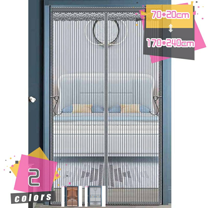 1000円OFFクーポン 網戸カーテン 玄関網戸 戸カーテン 蚊帳カーテン 蚊帳…