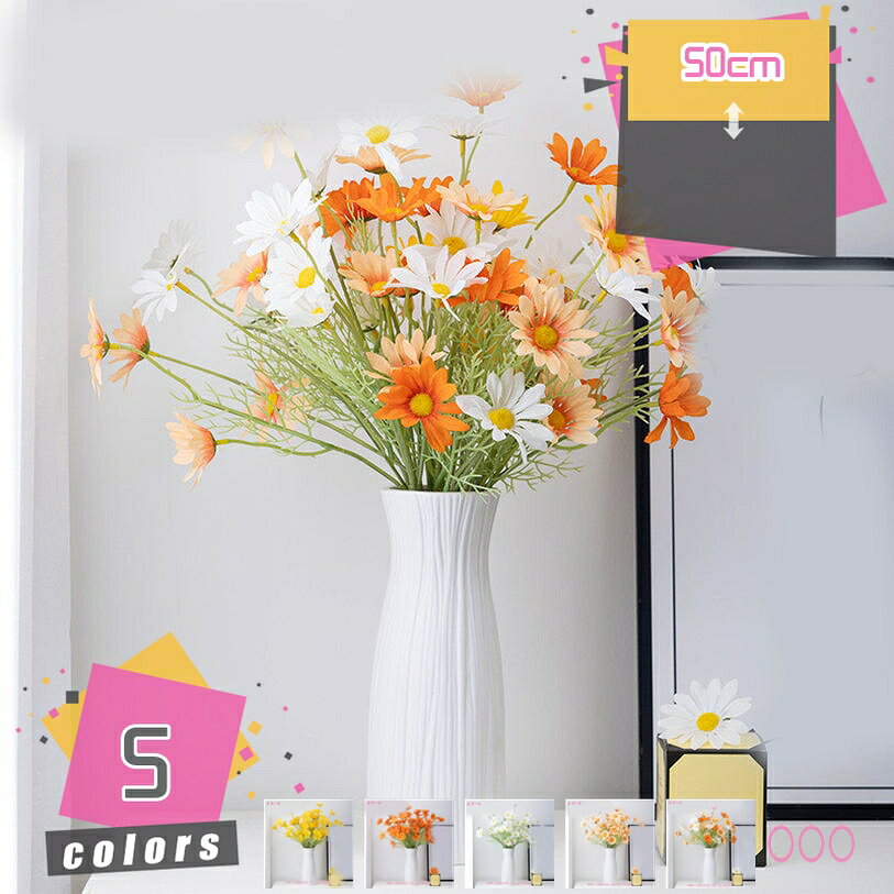 メイン素材：絹花【素材】シルク布+プラスチック、高品質のシルク布を採用し、真実な触感、花びらも葉も鮮明な色を持ち、クオリティは良いです、手作り工芸なので、造花ですが、本物とそっくりです。色鮮やかな、自然界のお花に極めて似てます！【季節で選ぶおすすめの花】---記念日ではない日でも、花をプレゼントされて嫌な気持ちになる人はいないと思います。すてきな花言葉を持つ季節の花を、ふとした瞬間にプレゼントしてみませんか？【枯れない花、世話不要】---エレガントな造花花束です。部屋、玄関・リピング・サニタリー空間などに飾りできます。造花花束なので、花瓶に入れて結構です、世話、水なども不要なので、親切です。好きなら、「ずっとあなたのそばに守りなさい」。【ご注意】手作業で制作しているため、サイズ、形状、色の濃淡などに個体差があります。造花は梱包の際に、茎や葉を曲げてお入れる場合がございますが、ご了承ください。届きましたら、早めに箱から出して、形を備えてから飾ってください。【マッチしやすい】自然な色とシンプルな造形で、インテリアに馴染みやすく、和室、洋室を問わず、オフィス、窓 まわり、寝室、お店、玄関、様々な場所に置け、部屋の雰囲気が一瞬的には爽やかで変わり、気持ちも癒さ れるようになりますセット内容：造花+花瓶 造花素材：絹布+プラスチック 本物とそっくり！自然な雰囲気が満載！ ★メンテナンス不要のインテリアフラワーです。 ★アートな花と緑で、人にも環境にも優しい快適な空間をプロデュースします。 ★玄関、リビング、ダイニング、店舗用 やディスプレイ用などに雰囲気がいいです。 ★生花と違い、水を入れず、そのまま花瓶に挿して飾ったり、他の造花と組み合わせたり様々な場所に飾ることが可能です。 ★軽量で丈夫な作りですので、安全で長くご使用いただけます。 ★お水を換える手間も枯れることもなく一年中おしゃれでかわいい花を楽しめます。 ★シンプルなデザインなので、お部屋の雰囲気を選ばず、使いやすいフォルムです。どんなインテリアにも馴染みやすいです！ ★母の日や敬老の日、入学、卒業、記念日などのプレゼントにもおすすめです。 ★本棚、居間、洗面所、食卓上、撮影、テレビの横、食器棚、机、台所、窓、玄関、ドア、キッチン等見慣れた空間に彩豊かにして、心を癒させます。 【ご注意】 ●長距離運送なので、押されて変形する可能性がありますが、少し調整したら回復できますので、ご心配しないでくださいませ。 ●お使いのモニターの環境により実物の商品と見た目の色に多少違いがある場合がございます。 キーワード：造花 インテリア 花瓶付き 玄関 花束 フェイクグリーン 人工観葉植物 イベント 飾り ギフト プレゼント お見舞い 北欧 ins風 ブーケ 現代 シンプル 家の装飾 花瓶入り アレンジメント 装飾 ホームテーブル ダイニングルーム おしゃれ DIY 観賞植物 観葉植物 本物にそっくり 美しい お祝い 結婚式 リビング ベランダ 喫茶店 置物 枯れない花 お部屋が明るくなる アートフラワー 卓上 鉢植え オフィス リビングルーム バスルーム装飾 ダイニングテーブル 室内 撮影道具 部屋飾り 美術館 ホーム 庭園誕生日 永遠の花 贈り物 造花芸術 盆栽 玄関置物 写真撮影 誕生日 記念日 装飾花 卒業式 撮影 庭園 キッチン 綺麗 母の日本ページの内容はあくまで参考資料です。実際の商品を必ずご確認くだインテリア造花 枯れない花 パープル ブルー リビング 寝室 大人空間 観葉植物 フェミニン ローマンチック パーティー ホーム シルク デコレーション造花 インテリア 花瓶付き 玄関 おしゃれ 大きい アートフラワー オレンジ モダン 和風 オフィス バラ ピンク 小さい 卓上 黄色 フェイクグリーンフェイクグリーン 卓上 ミニ 観葉植物 フェイク 小さい 室内 インテリア プレゼント 花 人工観葉植物 白 コーヒーの木 おしゃれ 造花 桜 リビング 玄関フェイクフラワー 友達 ともだち レディース ユニセックス ご自宅用 お誕生日プレゼント お年賀 お中元 お歳暮 元気が出る花 インテリア おしゃれ 桜