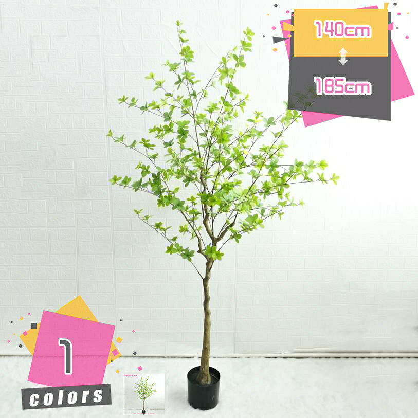 フェイクグリーン 人工観葉植物 造花 観葉植物 グリーンインテリア プレゼント 大型 鉢植え 模様替え おしゃれ モダン シンプル 店舗 ディスプレイ カフェ 南国 リアル 玄関 リビング オフィス 部屋 お祝い 樹 木 mdnat