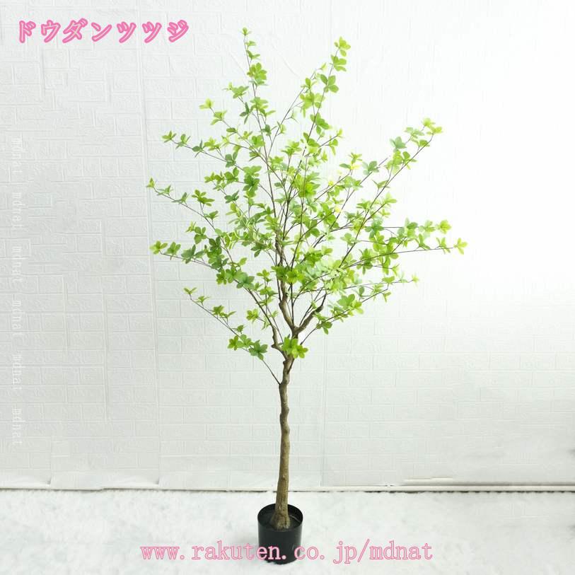 TandMのフェイクグリーン 人工観葉植物 造花 観葉植物 グリーンインテリア プレゼント 大型 鉢植え 模様替え おしゃれ モダン シンプル 店舗 ディスプレイ カフェ 南国 リアル 玄関 リビング オフィス 部屋 お祝い 樹 木 mdnat｜アングル2