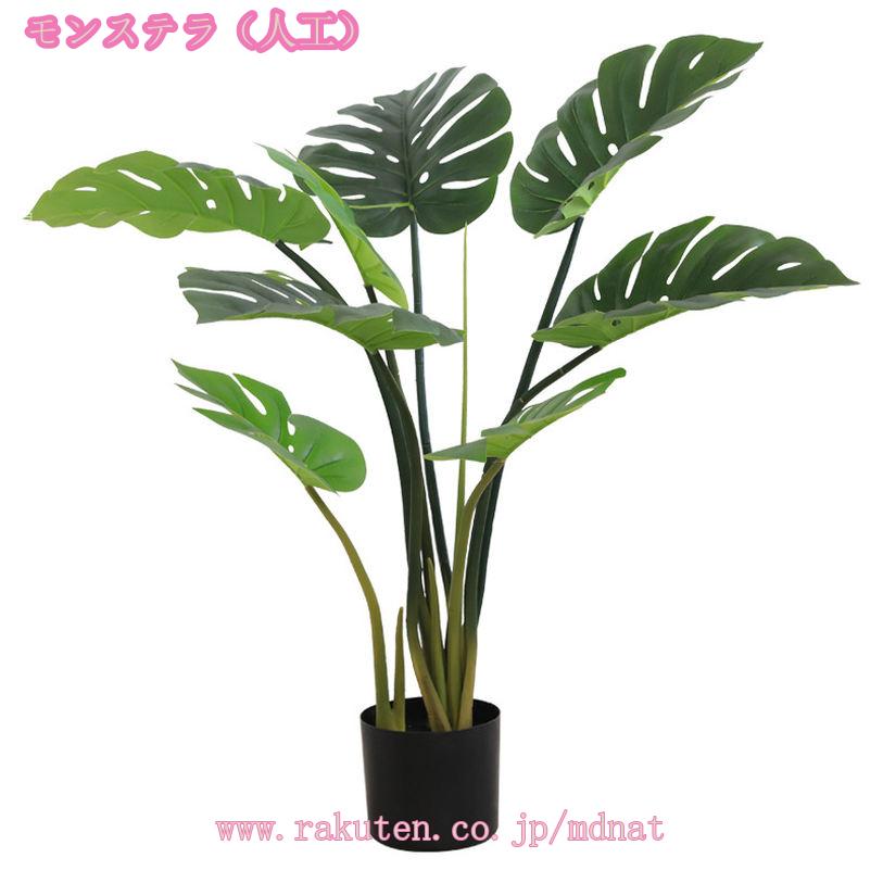 本物そっくり 人工観葉植物 大型 フェイクグリーン 観覧植物 人工観葉樹 大型観葉...