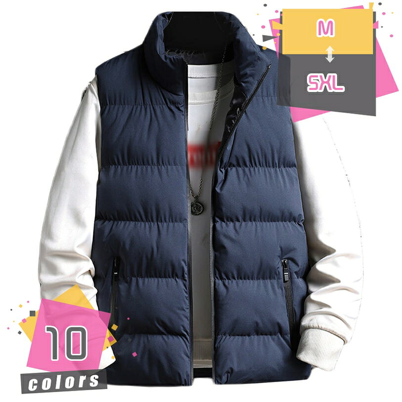 ダウンベスト メンズ 中綿ベスト 男女兼用 秋冬 シンプルで無地ベスト ダウンベスト 中綿ベスト 冬 防寒 おしゃれ メンズ アウター ジップアップ ベスト 大きいサイズ 保温性 防風 防寒対策 男性 男の子 ベスト 軽量 あったか mdnat