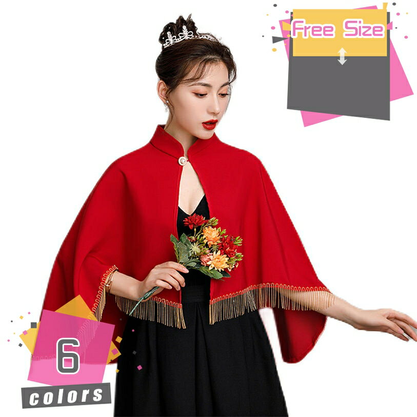 ショール パーティー レディース ストール 結婚式 春 秋 冬 大きいサイズ フォーマル 無地 大判 ウェディング ボレロ 二次会 体型カバー パーティーショール タッセル 羽織 カーディガン 冷房対応 発表会 披露宴 お呼ばれ イベント mdnat