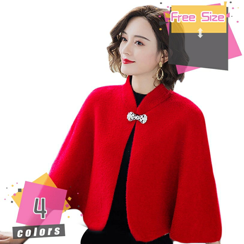 500円OFFクーポン ストール 可愛い冬用 結婚式 レディース 赤 黒 ケープ 白 ウエディング用 花嫁 ドレス ロングショール パーティーショール ワンピース 肩掛け ボレロ カーディガン フォーマル 発表会 成人式 お呼ばれ エレガント おしゃれ mdnat