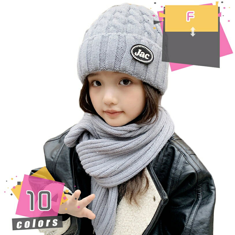 1000円OFFクーポン ニット帽 子供 - ニット 帽子 キッズ 3-11歳 ニットキャップ マフラー ネックウォーマー 3点セット 無地 ポンポン付き 暖かい 帽子 防寒防風 保温 かわいい あったか 女の子 男の子 男女兼用 出産祝い 通学 春 秋 冬 mdnat