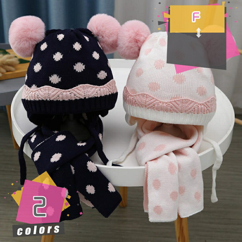 マフラー キッズ 子供 秋冬 男の子 女の子 男女兼用 ニット 冬 あったか 防寒 保温 おしゃれ かわいい ベビー 幼児 フリーサイズ 小学生 ギフト プレゼント ニット帽セット キッズ 子供帽子 防寒 出産祝い 子ども こども mdnat