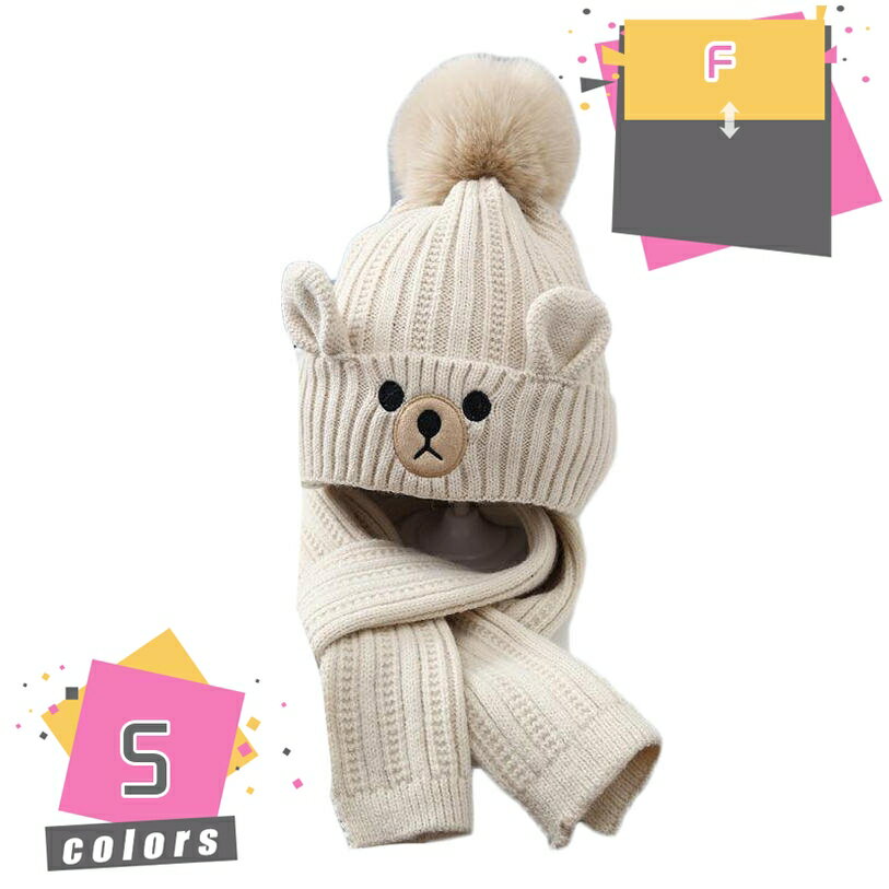 ニット帽 2点セット マフラー 帽子 ニット スヌード ストール 暖かい ネックウォーマー ポンポン あぜ編み ニットハット 帽 キッズ ニットキャップ 女の子 子供 赤ちゃん 男の子 通学 ベビー お出かけ 通園 保育園 幼稚園 mdnat