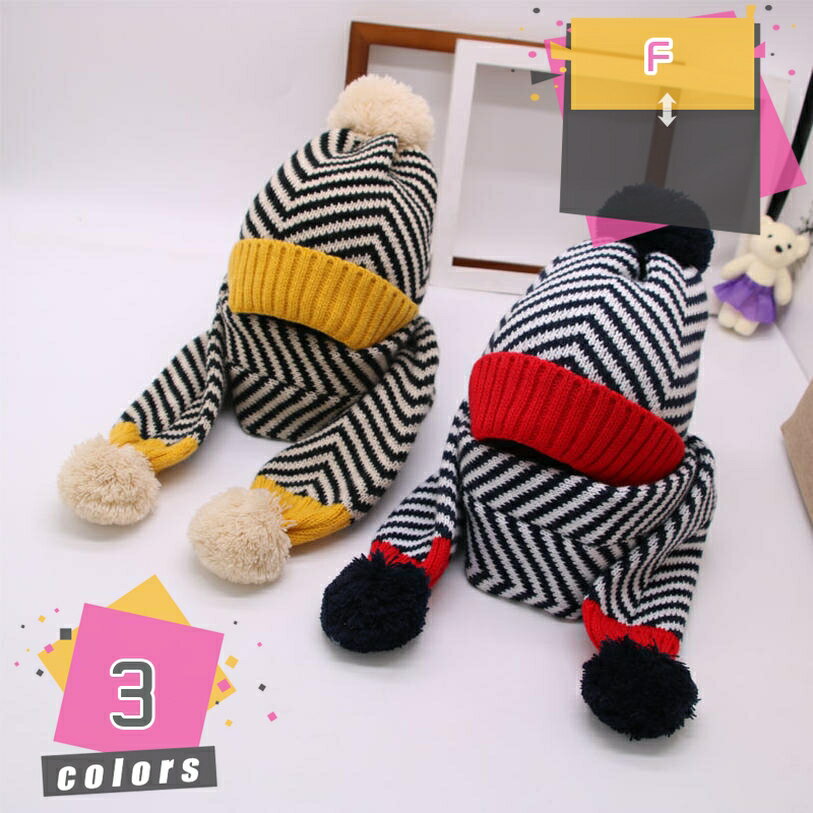 ニット帽 子供 - ニット 帽子 キッズ 2-9歳 ニットキャップ マフラー ネックウォーマー 3点セット 無地 ポンポン付き 暖かい 帽子 防寒防風 保温 かわいい あったか 女の子 男の子 男女兼用 出産祝い 通学 春 秋 冬 mdnat