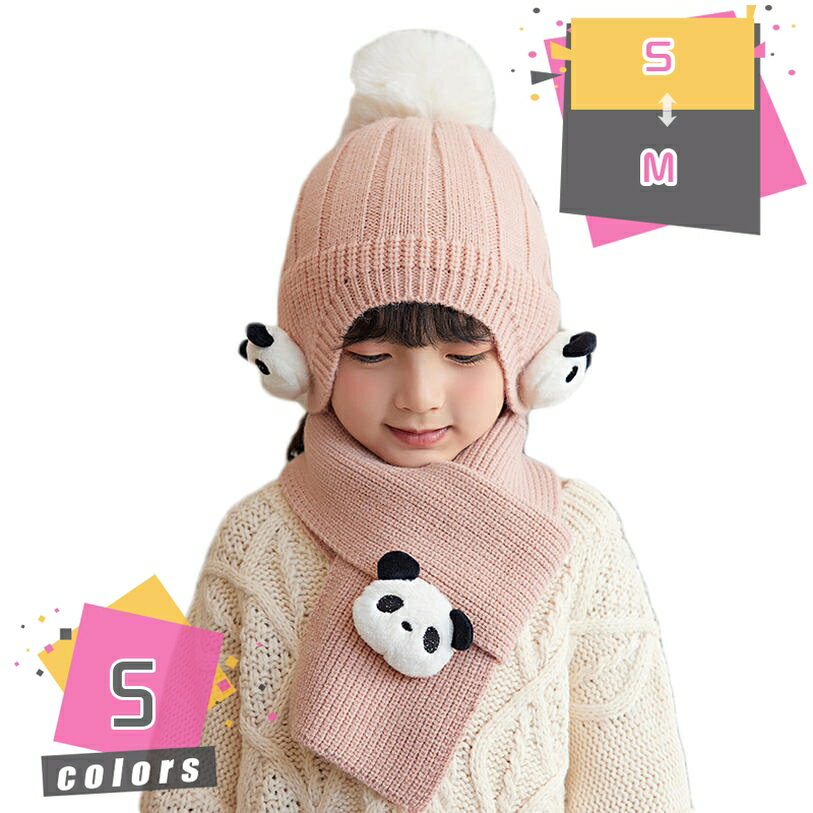 1000円OFFクーポン キッズ ニット帽子 マフラー 子供 冬 3点セット 可愛い 女の子 男の子 子供帽子 8-15歳 毛糸編み 裏起毛 防寒 ネックウォーマー 子ども あったか ポンポン付き厚手 ニットマフラー 小学生 ガールズ ボーイズ 通学 お出かけ mdnat