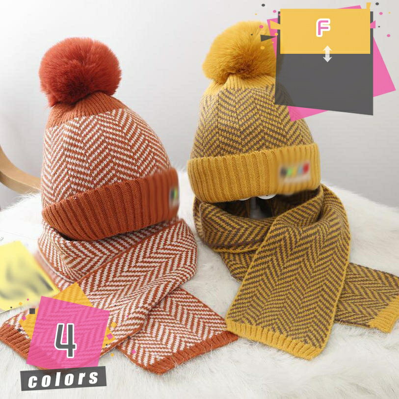 キッズ 帽子 マフラー 2点セット 女の子 キャップ 暖かい ポンポン付き 防寒 冬 子供用 お祝い プレゼント 防風 おしゃれ 男の子 女の子 ニット帽 セット 誕生日 かわいい おしゃれ 子ども 小学生 ガールズ ボーイ 帽子 ギフト mdnat