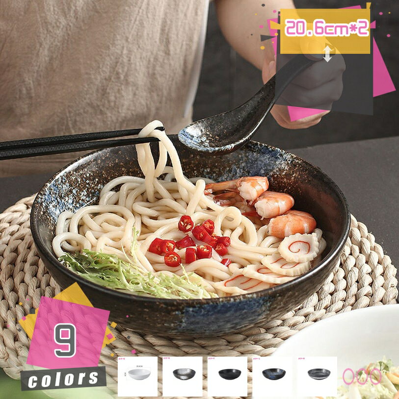 Other - 和食器 小鉢 おしゃれ 和モダン 煮物鉢 模様替え 耐久性 麺鉢 汁椀 丼 サラダボウル セラミック 中華料理 中華風 業務用 丼 新生活 陶磁器 電子レンジ 食洗機対応 朝食用 スタッキング可能 軽量 耐久性 大容量 mdnat