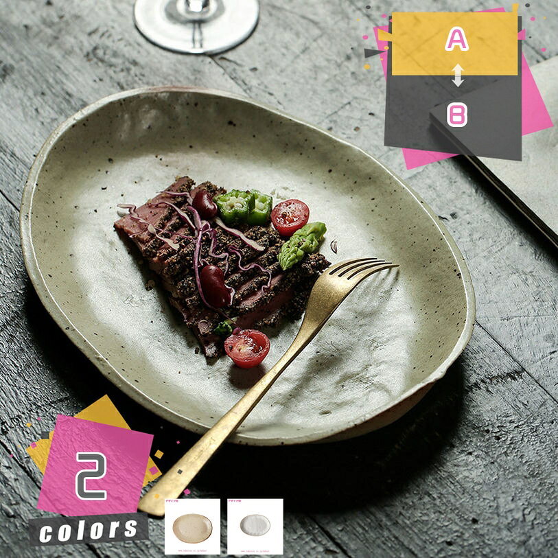 500円OFFクーポン 皿 和食器 セラミック製 レンジ対応 食洗機対応 プレート お皿 食器 パーティ モノトーン アンティーク 和食 洋食 モダン テーブルコーディネート 主菜皿 ディナープレート パスタ皿 ステーキ皿 普段使い カジュアル プレート 陶磁器 mdnat
