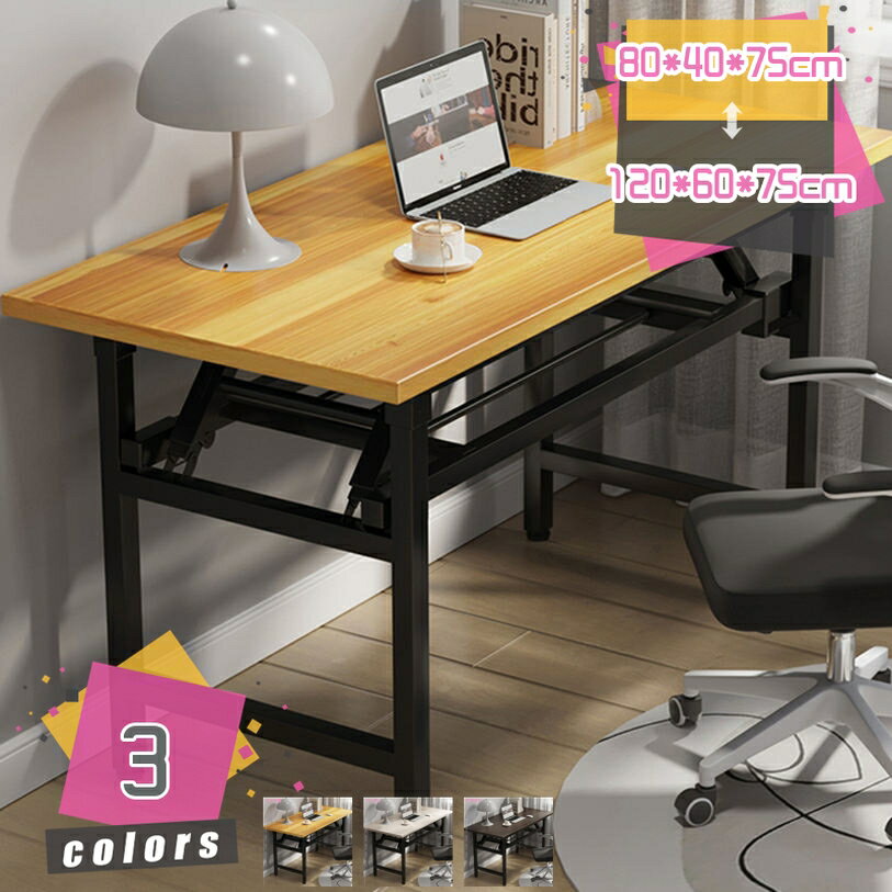 Rakuten - 折りたたみテーブル 完成品 ナチュラル 木製 傷がつきにくい 折りたたみ テーブル 机 デスク 折りたたみデスク PCデスク パソコンデスク 組立不要 在宅勤務 テレワーク オフィスデスク 省スペース おしゃれ 折り畳み 隙間収納 学習机 作業台 1人暮らし 勉強机 mdnat