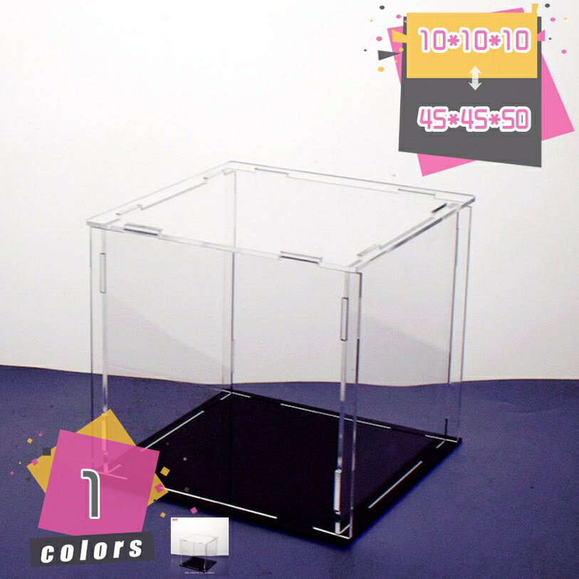 300円OFFクーポン ディスプレイケース 高透明アクリル 展示ケース フィギュア/ブロ...