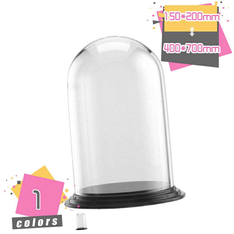 1000円OFFクーポン ガラスドーム アクセサリー展示台 ジュエリー 置物ディスプレイ 化粧品 モデルスタンド 工芸品 サンプル用 展示ケース 防塵カバー 台座付き 店舗陳列用 コレクションケース mdnat
