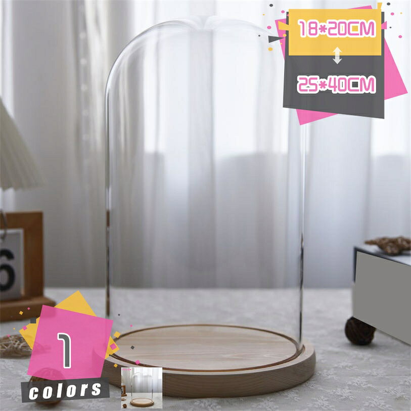 メイン素材：PS★・1：【直径＊高。サイズは内寸です。ご購入前にサイズをご確認ください。】【仕様】セット内容：ガラスカバー*1、EVA製ベース*1。★・2：本品はドーム型ガラスカバーとEVA素材の安定ベースを組み合わせたフィギュア展示ケースです。しっかりと密着し、ほこりの侵入を防ぎます。ドーム型ガラスケースは密閉性の高い設計で、ほこりや湿気から大切なコレクションを守ります。★・3：使いやすい。自分で組み立てる必要はありません。ベースにフィギュアを置き、カバーをかぶるだけです。カバーとベースはぴったりとフィットし、非常にしっかりしています。★・4：ガラスドームは、ガーデニング、机、本棚、ダイニングテーブル、リビングルームなどで、あなたのアイテム、お気に入りのミニチュア装飾品、植物、花、化石コレクション、手型などを展示し、見せ、保護することができます。★・5：完璧な贈り物。これらは、バレンタインデーの贈り物、新築祝い、クリスマスや親友への誕生日プレゼントに最適です。特に、アイテムを集めるのが好きな家族や友人へのプレゼントに最適です。★【サイズ】：正確な寸法は、このページの写真で確認できます。 【透明度アクリル素材採用】 アクリル素材を使用しており、透明度が非常に高く、フィギュアや模型のディテールを美しく際立たせます。コレクションの魅力を最大限に引き出します。 【防塵・保護機能で安心収納】 ホコリや汚れから大切なコレクションを守る防塵カバー付き。お気に入りの手作り模型やアニメグッズを長期間美しく保管できます。 【多目的でインテリアにも最適】 フィギュア、積み木、模型、アクセサリー、ミニチュアなど様々なアイテムの収納・展示に対応。書斎・寝室・店舗のディスプレイとしてもおしゃれに活躍します。 【組み立て簡単・しっかり固定】 簡単なパーツ構成で、工具不要で組立可能。しっかりと固定される構造で安定感があり、揺れやズレを防ぎます。 【使用上の注意】 ●熱いものを乗せないでください。●濡れた場合はすぐふき取ってください。 【ご注意ください】 ★注：本商品は収納ケースのみ、図の中の飾りと小物などは含めていません。本ページの内容はあくまで参考資料です。実際の商品を必ずご確認くだディスプレイドーム 卓上 円形 透明ガラス 収納ケース 多機能 ジュエリー フィギュア 化粧品 模型 収納ボックス 大容量 ディスプレイケースコレクションケース ディスプレイスタンド 多機能 調味料用品 多機能 フィギュア 卓上 木製 展示台 ひな壇 ディスプレイ 香水 フィギュア立体展示 卓上展示 店舗装飾 ディスプレイケース ギフト フィギュア/工芸品/置物/アクセサリー収納 リビング 寝室 書斎 卓上ディスプレイ透明 ガラスドーム 円形 ガラスカバー コレクションケース おしゃれ デスクトップ装飾 ディスプレイ ミニ花束/フィギュア 卓上ディスプレイ