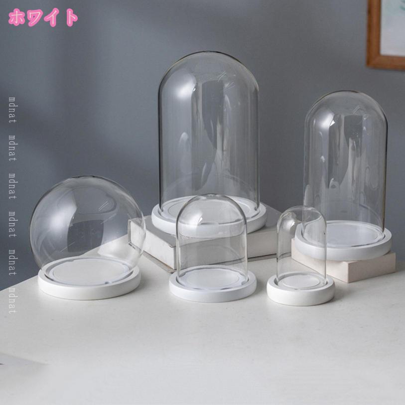 500円OFFクーポン 透明ガラスドーム クリア ディスプレイケース 木製ベース 景観花...
