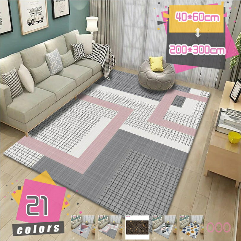 Character Pattern - ラグ カーペット ふわふわ 肌触り 滑り止め付き ラグマット クラシック 折り畳み 軽量 居間 寝室用 オールシーズン 一年中使用 現代風 モダン リビング ベッドルーム 和室 洋室兼用 インテリア ダイニング センターラグ mdnat