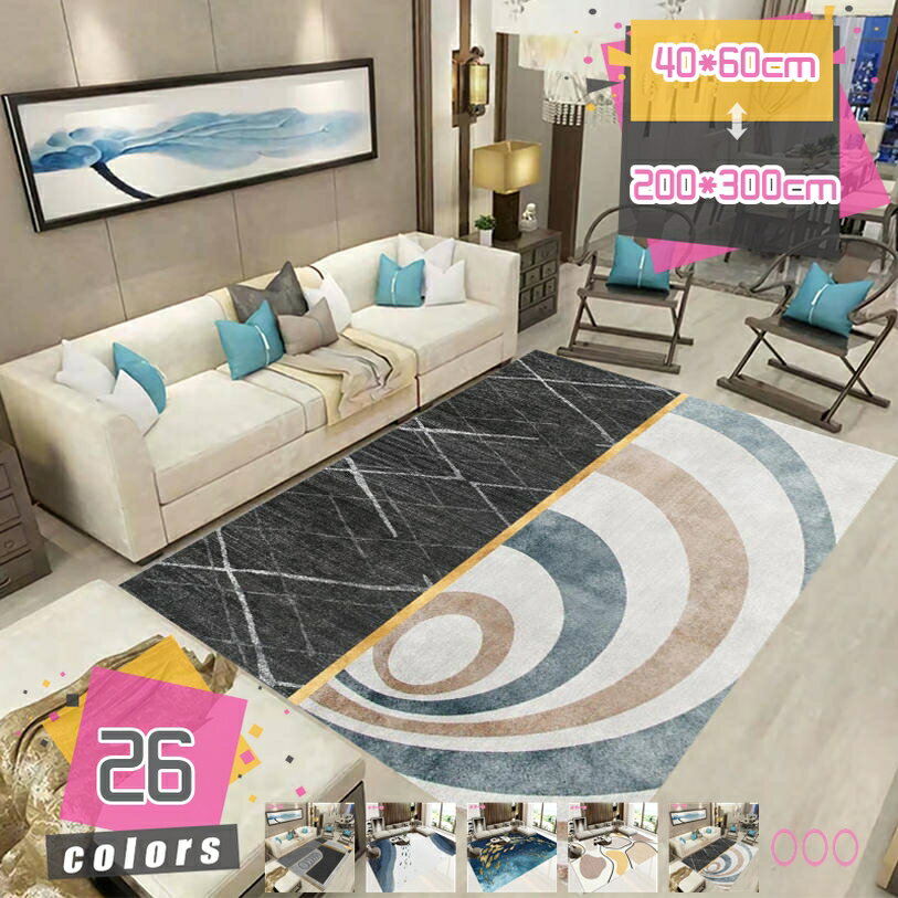 Character Pattern - ラグ カーペット リビングルーム 長方形 洗える 滑り止め 居間 絨毯 部屋 敷物 矩形 おしゃれ 北欧風 幾何柄 抽象化 防ダニ 防臭 抗菌 遮音性 耐摩耗 スタイリッシュ ラグ 夏用 冬用 ラグマット フローリングマット mdnat