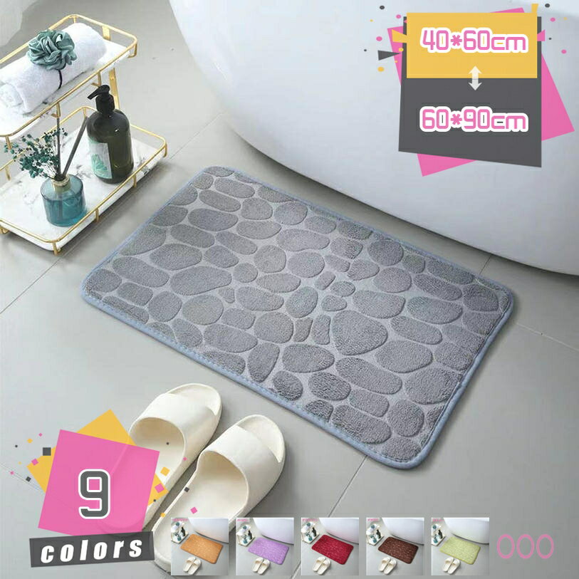 Bath Supplies - 吸水 バスマット 1年中使える 柔らかい お風呂マット 低反発 滑り止め 洗濯機対応 マイクロファイバー マット 足拭き 速乾 浴室 おしゃれ 洗面所 マット 抗菌 防臭 台所 脱衣場 玄関 mdnat