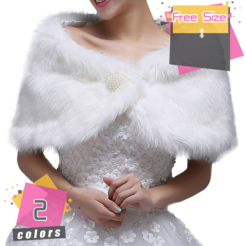 エレガント ファー ケープ 毛皮 ケープ フェイクファー 上品 おしゃれ可愛いストール ファーケープ 暖かい 厚手 ポンチョマント 防寒ジャケット レディース 成人式 花嫁 披露宴 プレゼント 着物 秋冬 防寒 成人式 振袖 プレゼント mdnat