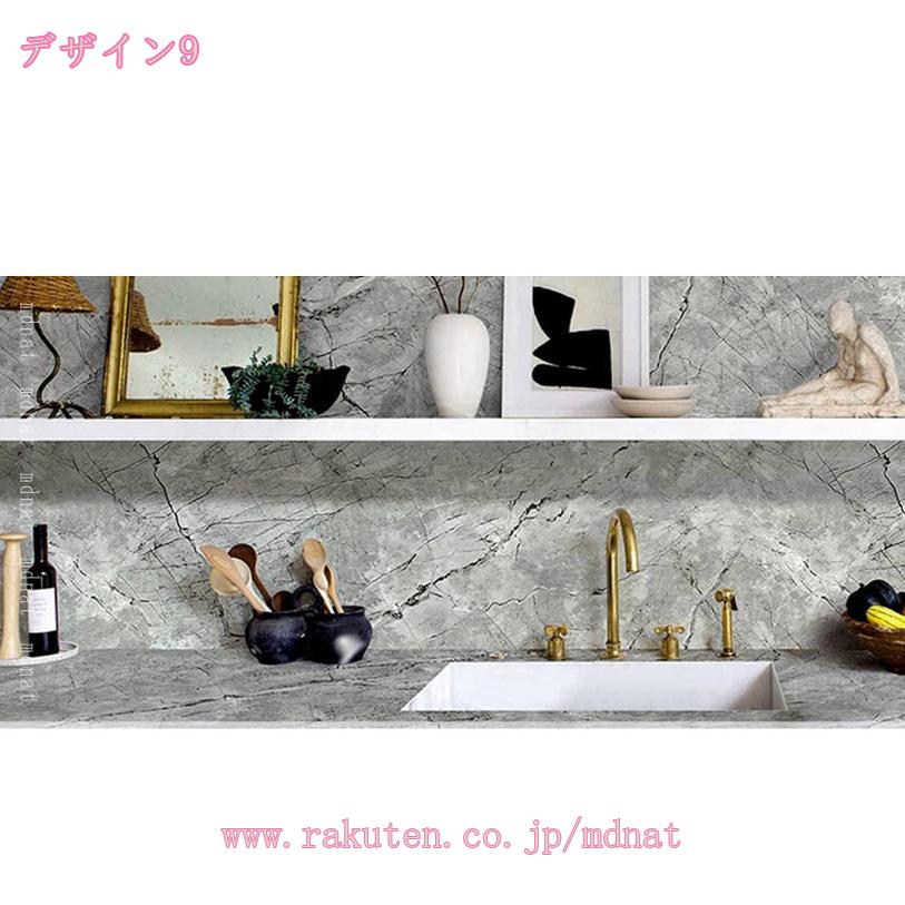 壁紙 壁紙シール 大理石調 のり付き お手軽 DIY 粘着シート リメイクシート マーブ...