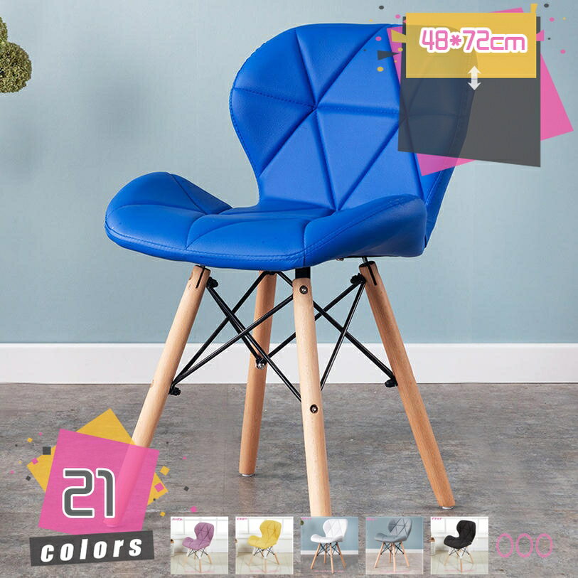 【クリックして他の色を選択してください】他の色1メイン素材：布、木、レザー【商品仕様】【材質】座面：布、レザー 脚：木 【サイズ】幅約48cm高さ約72cm、床から座面までの高さ:約44cm（ご注意：実寸サイズを測っているため多少誤差がでる場合があります）優しい曲線に、すっぽりと包み込まれるような座り心地。座面に高弾性スポンジを入ることでフィット感が増し、より快適な座り心地を実現しました。ダイニングチェアとしてはもちろん、パソコンチェア、インテリアチェアとしても様々な場所で使えます。オシャレなデザインなので置くだけで素敵な空間に。チェアの座と背は、シェル構造によって一体化しているので軽くて丈夫。シェルの背もたれはゆったりとお使い頂けます。座面と脚を固定するだけでOK！女性一人でも簡単に組み立てることができます。デザイン性と実用性を兼ね備えているシンプルなチェアです。【商品仕様】 商品名: ダイニングチェア 材質：座面：布、レザー 脚：木 サイズ：幅約48cm高さ約72cm、床から座面までの高さ:約44cm（ご注意：実寸サイズを測っているため多少誤差がでる場合があります） あこがれダイニングチェア 置くだけでインテリアとして成立する、デザイン性の高いダイニングチェア。優しい色合いとシンプルな形状は、北欧風・モノトーンなど様々なコーディネートに合わせやすく、おしゃれなインテリアを叶えてくれます。 省スペースが叶うサイズ感 お部屋に圧迫感を与えないサイズ感で、1人暮らしや新婚さんのお部屋でも活躍します。 フィットする座り心地 背もたれと座面が一体化したデザイン。身体にフィットするから包み込まれるような感覚に。 床などを傷つけない 保護シールは床へのいかなるダメージを避けることができます。 優れる安定性 脚部は科学的で安定した構造をデザインしていたので。 お手入れ簡単 汚れが付いた場合は濡らした布でサッと服だけでキレイになります。 ダイニング シックなダイニングチェアが落ち着きある空間感を作ります。 まるでカフェのように居心地の良い空間で、家族や友人の方との楽しいひと時を、より素敵な時間に。 【ご注意】 実寸サイズを測っているため多少誤差がでる場合があります。 カメラ 光線の加減で実物と色が多少異なる場合がございますので、予めご了承ください。 製品に問題がある場合、お気軽にお問い合わせ下さい。 製造上、素材の特性上、ご使用には問題ない程度の小さな傷等がある場合がございますが、気にされる方はご注意下さい。 この理由で製品が返品された場合、購入者は運賃を負担する必要があります。本ページの内容はあくまで参考資料です。実際の商品を必ずご確認くだダイニングチェア ホワイト カラー チェア 合成 革 製品 PVC レザー ウレタン フォーム 天然木 ラッカー塗装 簡単 組み立て不要 完成品 いす チェアー デザイナーズ 北欧 木脚ダイニングチェア ファブリックチェア ファブリックチェアー ラウンジチェア 食卓椅子 食卓イス 食卓いす 食堂椅子 食堂イス 食堂いす 事務椅子 事務イス 事務用椅子 北欧風ダイニングチェア グリーン ダークブラウン キャメル ダークグリーン 灰色 鼠色 ねずみ色 茶色 こげ茶色 青色 藍色 抹茶色 緑色 深緑 レトロ風 アンティーク風 ヴィンテージ感ダイニングチェア コンパクト 丸め おしゃれ 快適 幅 高さ 奥行 サイズ 約 40cm 45cm 50cm 55cm 80cm 50mm 0.8m 6kg 軽量 ブラック 黒 ブラウン 焦 茶 ナチュラル クリーム