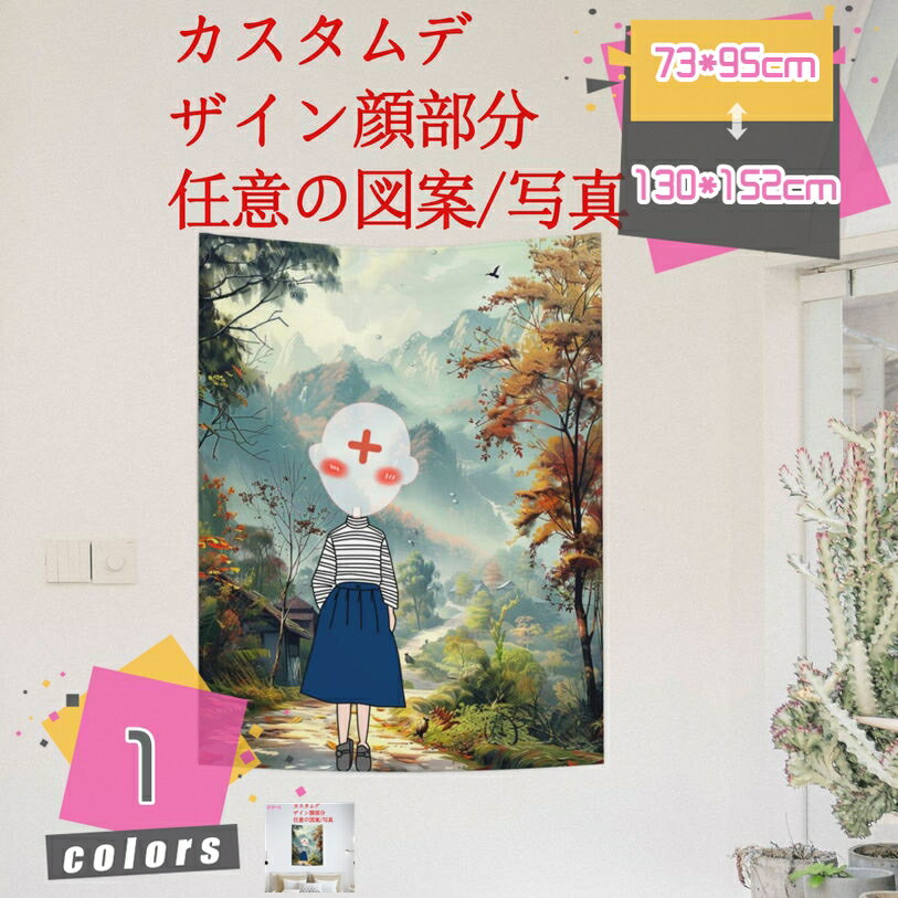 300円OFFクーポン タペストリー カスタマイズ 自然タペストリー 木 森 壁掛けタペストリー 自然風景壁掛け布 大判布ポスター 新緑の並木 部屋 窓 模様替え インテリア飾り 新居祝い 部屋のベッドルームを飾るために使用することが mdnat