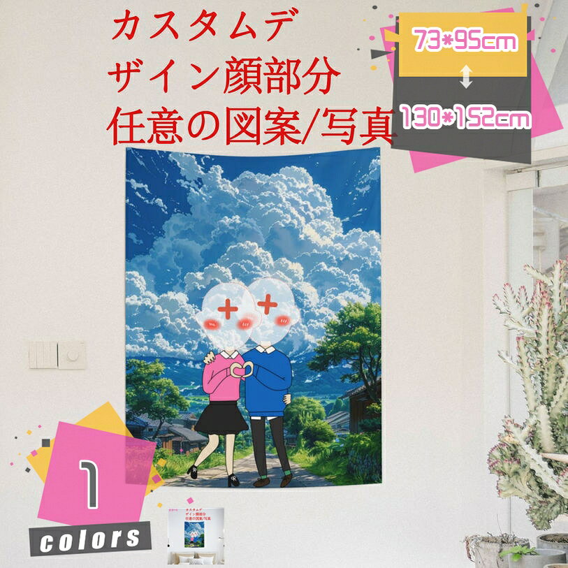 タペストリー カスタマイズ 壁掛 タペストリー ツリー 自然風景 バルコニー 窓を ...
