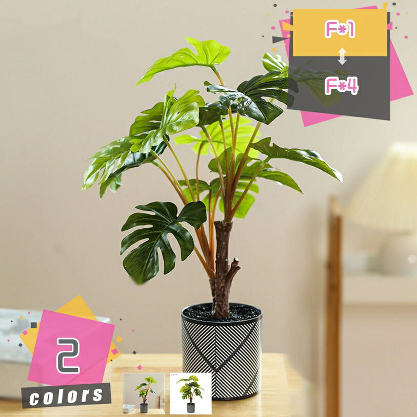 Mix - ミニ フェイクグリーン 人工観葉植物 造花 インテリア おしゃれ フェイク グリーン 開業祝い モンステラ 寄せ植え リアル 人工観葉植物 熱帯植物 インテリア プレゼント 贈り物 お祝い オフィス パーティー ミニサイズ mdnat