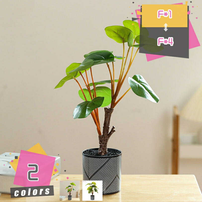 500円OFFクーポン 観葉植物 造花 フェイクグリーン 人工観葉植物 本物みたい ミニ 観葉植物 人工植物インテリア インテリア飾り 水やり不要 お世話不要 フェイクグリーン オフィス インテリア 鉢植え 世話いらず コンパクト 観葉植物 mdnat