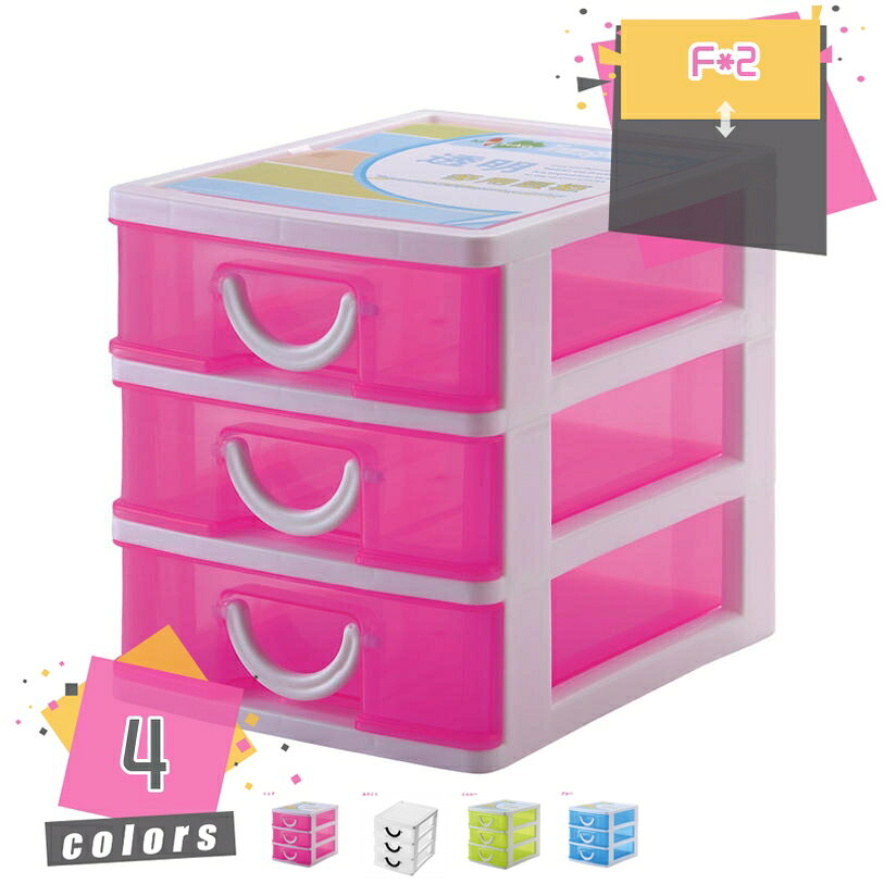 メイン素材：PP【製品仕様】F*2=同色2個セット(別の色をご希望の場合は、ご注文後すぐにご連絡ください)。サイズ：16.5*13*15.5cm 素材・材料：PP。【素材】pp収納ケース。シンプルで実用的な外観、引き出し開け閉めもスムーズ。【収納便利】文房具、事務用品、化粧品、アクセサリーなどを収納できるコンパクトな整理ボックスで、オフィス、寝室、バスルーム、小物入れとしてお使いいただける便利なサイズです。【自由な組み合わせが可能】引き出しがスムースな設計、 中が透けて見え、収納したものが一目でわかるクリアタイプ、コンテナの中身で探し物がすぐに見つかって便利です。【特徴】ケースの上に滑り止めを加工しました。散らかっていた物を整理できます。隙間空間の有効活用。破損を避けるように緩衝物をたっぷり使用しています。完成品なので届いたらすぐ使えます。面倒な組み立ては不要。【この商品について】 【シンプルで美しいデザイン】 調和性の高い北欧風カラーで、様々なお部屋に馴染みやすい外観です。 おしゃれな見た目でインテリアとしてもおすすめ！ 【機能性バツグン】 スマホ、リモコン、メガネ、ハサミ、文房具、化粧品など、日常の小物をまとめて収納できます。 よく使うアイテムをひとまとめしておけるため、紛失のリスクが減り、使用時もスムーズに取り出すことができます。 ご自宅やオフィス等の整理整頓に大変便利にお役立て頂けます。 【軽量でコンパクト】 持ち運びしやすい軽量でコンパクトなサイズ感のため、省スペースでご使用いただけます。 テーブルやデスクの上に置いても邪魔にならず、寝室のベッド周辺の小物入れ等にも最適です。 【製品仕様】 サイズ：16.5*13*15.5cm 素材・材料：PP 【備考】 ●サイト内に掲載されている写真はご利用環境下、光の当たり方、お客様のモニターの設定などにより色味など見え方が違って見える場合がございます。 ●手作業で計測しておりますので、サイズに多少の誤差がある場合がございます。あらかじめご了承下さい。本ページの内容はあくまで参考資料です。実際の商品を必ずご確認くだ卓上収納 便利グッズ オフィス 収納ケース 収納ボックス 引き出し式 卓上収納ボックス 化粧品収納 シンプル 無地 大容量収納 おしゃれ 収納ボックス 卓上収納 収納ケース卓上収納 マスク収納 ボックス リモコンラック ティッシュボックス 白 多機能収納 リビング オフィス 卓上収納ボックス 化粧品収納ボックス 小物入れ スマホ収納 おしゃれ 北欧卓上収納 卓上 収納ケース デスクトート 収納 デスク 机 デスクオーガナイザー ペン立て デスク収納 卓上収納 スマホ スタンド 仕切り 持ち手付き スタッキング リモコン卓上収納 万能 収納 ボックス 仕切り 持ち手付き 持ち運び便利 軽い 整理整頓 卓上収納ボックス 小物 省スペース 卓上小物収納ケース 整理 片付け ツールキャリートレイ 収納