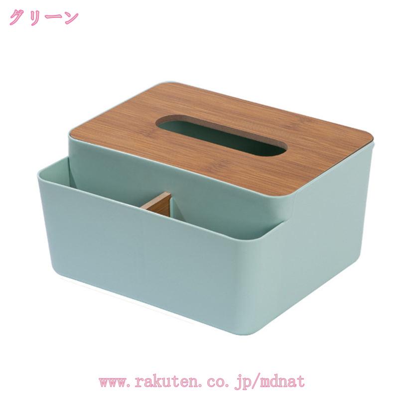 500円OFFクーポン ティッシュケース ティッシュボックス 小物入れ リモコンラック 木製 シンプル 北欧風 卓上収納 多機能 大容量 リビング 寝室 インテリア雑貨 ティッシュカバー リモコンホルダー 仕分け収納 ティッシュ リモコンケース 小物収納 北欧風 mdnat [2]