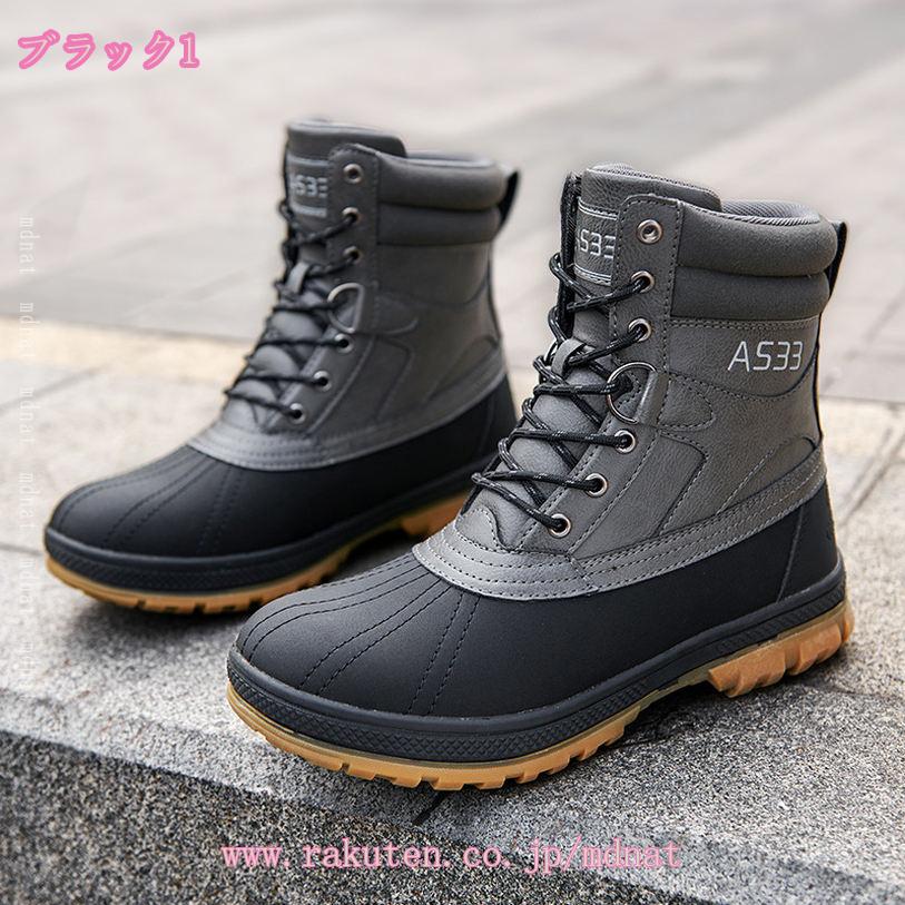 スノーブーツ メンズ 完全防水 防寒靴 裏ボア 暖かい ウィンターブーツ 滑り止め スノーシューズ 冬 キャンプ 釣り 24.5-28.5cm スノーブーツ メンズ レディース スノーシューズ 防水 防寒 防滑 防寒ブーツ 冬靴 防寒シューズ 防寒靴 winter snow boots for men 冬用