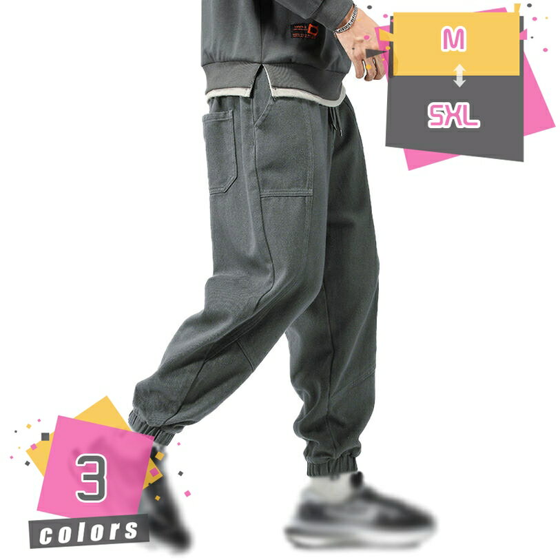 カーゴパンツ メンズ ズボン ワイドパンツ リラックスパンツ ロングパンツ スウェットパンツ カジュアルパンツ 大きいサイズ 作業着 ウエスト 裾リブ 秋服 冬服 アウトドア 作業ズボン ゆったり オールシーズン ファション mdnat