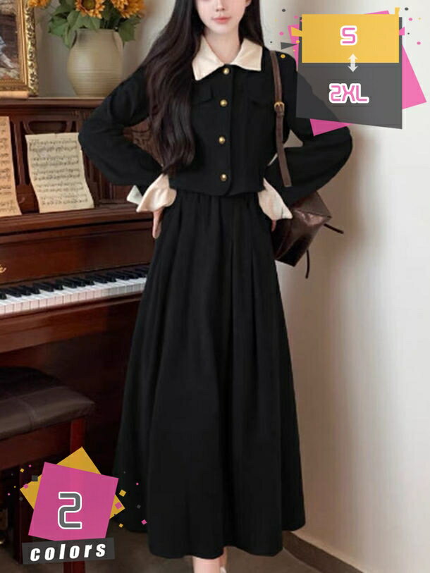 1000円OFFクーポン 2点セットアップ レディース ロングスカート＆ジャケット セットアップ カジュアル エレガント お出かけ 着痩せ 長袖 洗える フォーマル 通勤 通学 卒業式 入学式 遊園地 女性 かわいい アウター 大きいサイズ 秋冬 mdnat