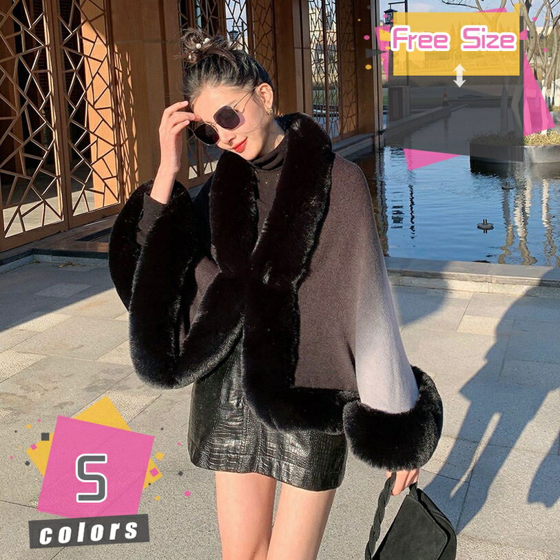 1000円OFFクーポン ファーストール レディース 大判 ショール マントコート ポンチョ ケープコート フェイクファー ニット ポレロ ポンチョ風 カーディガン 厚手 アウター 女性 着物 秋冬 防寒 体形カバー 羽織 トップス 結婚式 パーティー mdnat