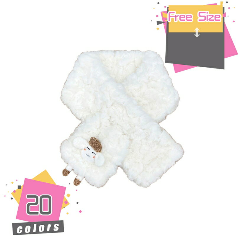 ふわふわ ボア素材 差し込み フェイクファー マフラー レディース 子供 キッズ かわいい 可愛い おしゃれ 女子高生 柔らかい 軽量 ティペット ワンタッチ ファー プレゼント 女の子 冬 あったか 防寒 差し込みマフラー mdnat