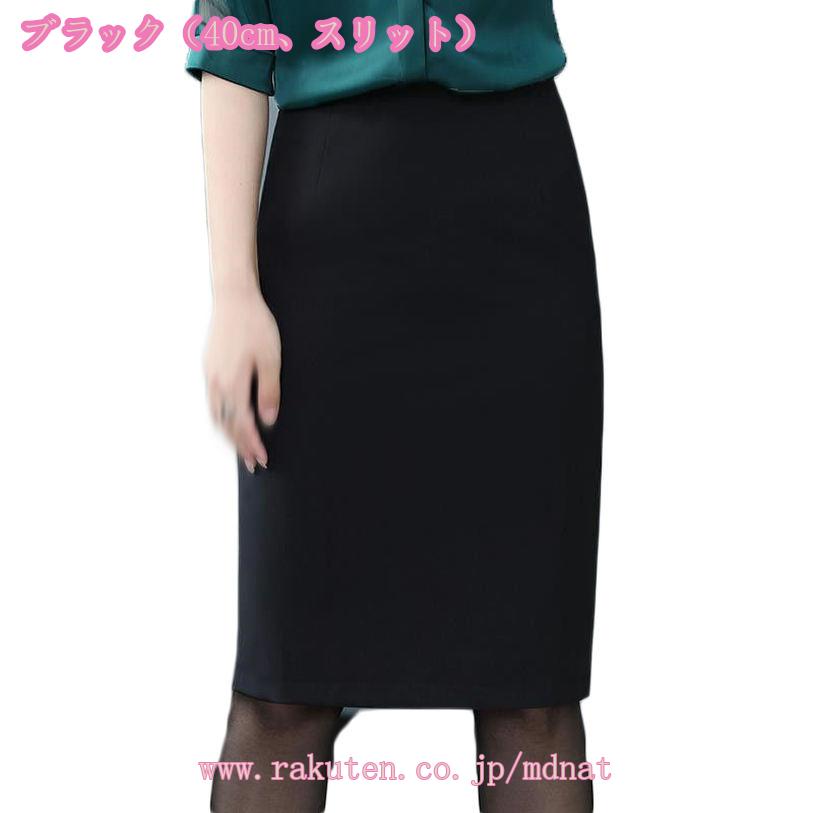 スカート レディース タイトスカート スリット スカート 深スリット ストレッチ Iライン ウエストゴム カジュアル ビジネス きれいめ 30代 40代 50代 着やせ 大人 上品 エレガント 合わせやすい スリム 着痩せ ナロースカート mdnat