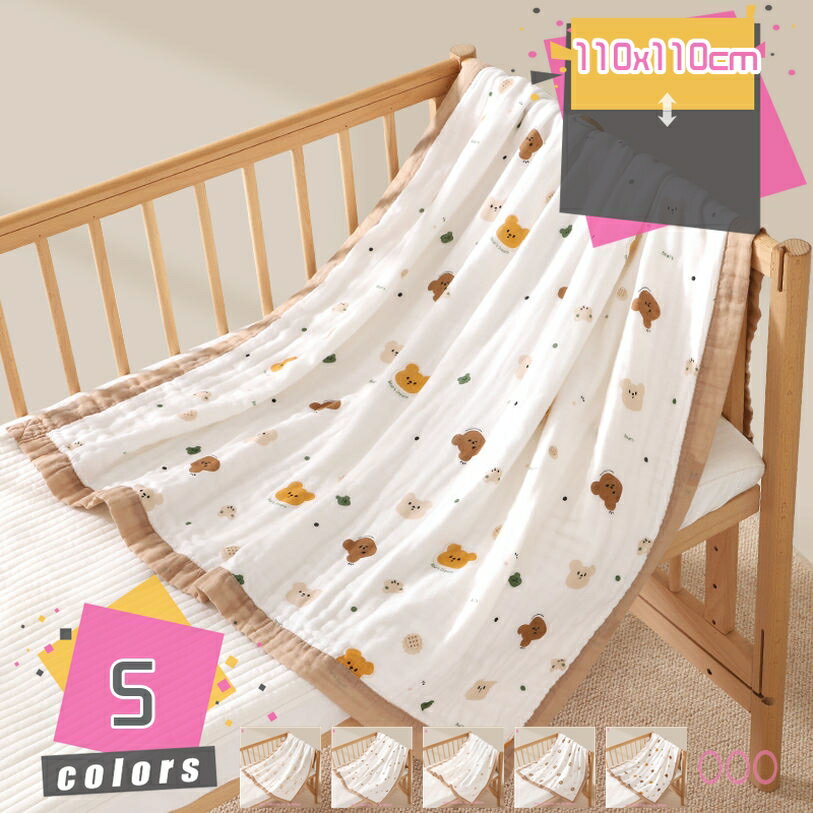 300円OFFクーポン 夏用 かわいい ケット 夏 春 軽量 毛布 ガーゼケット 快眠 綿 肌に優しい ベーシック..