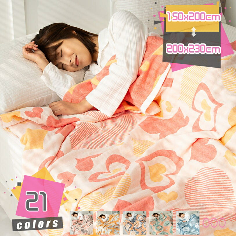 1000円OFFクーポン ベッド 寝具 布団 毛布 花柄 おしゃれ ガーゼ生地 夏快眠 吸湿通気 洗える ガーゼケ..