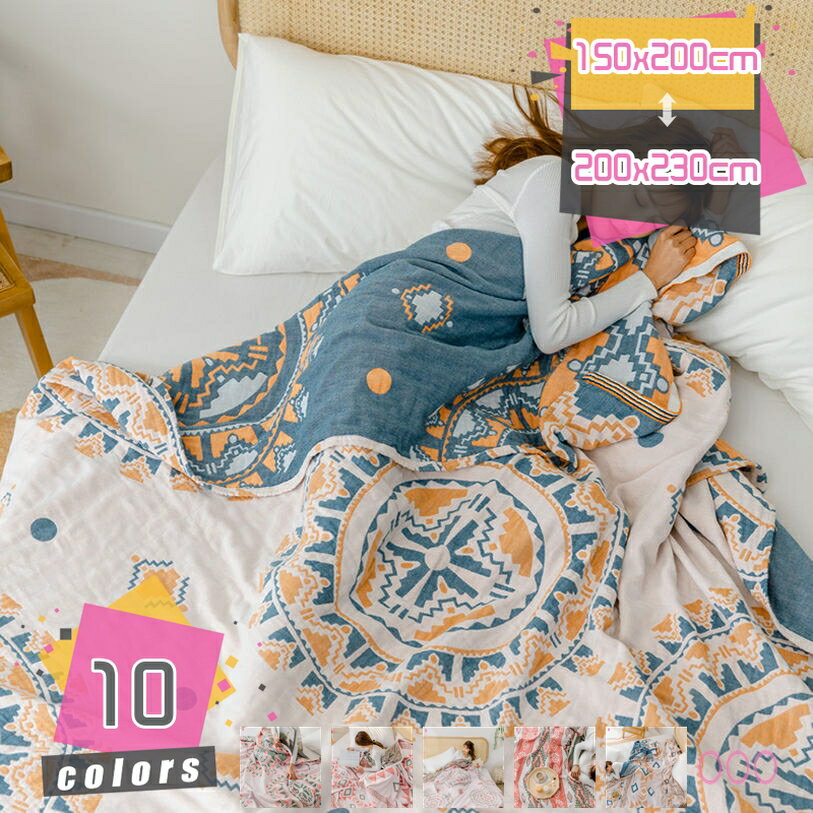 1000円OFFクーポン キルトケット ガーゼケット 暖かい 柔らかい ガーゼ 柄 掛け布団 シングルサイズ か..