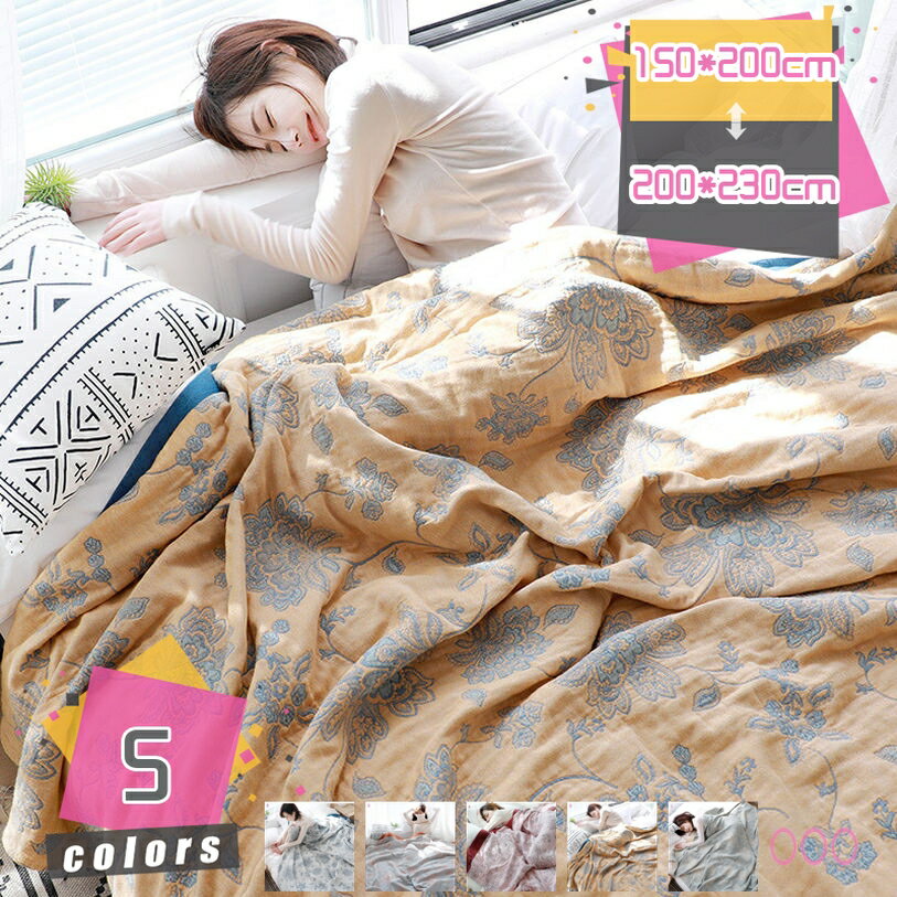 2000円OFFクーポン ガーゼケット ハーフ 綿100% 通気性 綿100％ 洗える やわらか ベーシック タオルケット 毛玉なし 吸湿 夏快眠 快適 丸洗いOK 保育園 北欧 春 夏 肌掛け 保温性 静電気防止 綿毛布 肌掛け布団 冷房対策 ひざ掛け リバーシブル 汎用性 mdnat